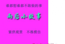 雨后小故事动漫,小故事里的动漫奇遇