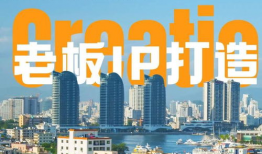 短视频代运营合作方案,打造爆款内容，提升品牌影响力