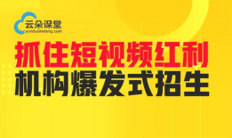 短视频招生,创意无限，吸引学生目光的招生新策略