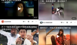 好笑的短视频,笑点满满！短视频带你领略欢乐瞬间
