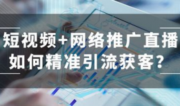 短视频精准营销,解锁高效内容营销新策略