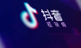 抖音在线看短视频,轻松一刷，尽享潮流瞬间