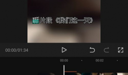 短视频剪辑视频教程,轻松掌握视频制作技巧