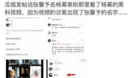 明星吃瓜被爆料网站视频
