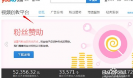 优酷短视频赚钱,优酷助你轻松开启赚钱之旅