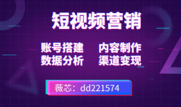 短视频营销企业培训,打造高效内容策略与传播技巧