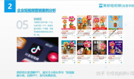 短视频营销企业培训,打造高效内容策略与传播技巧