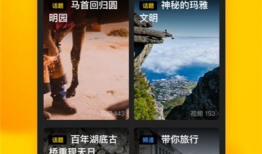 微叭短视频历史,记录时代脉搏，见证青春风采