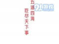 吃瓜爆料51下载,下载背后的秘密与真相