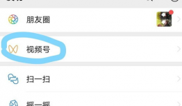 微信国产短视频在线观看,微信平台在线观看新潮流