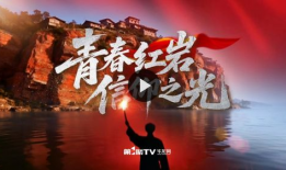 红岩短视频,红色记忆的传承与再现