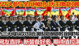 阅兵短视频下载,阅兵短视频背后的热血与荣耀