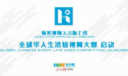 全球华人短视频