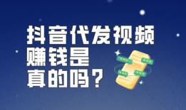 抖音发短视频如何赚钱的,轻松变现的秘诀解析