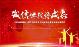 诚信短视频,传递正能量，共建诚信社会